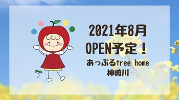 あっぷるtreehome神崎川