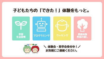 あっぷるtreehome神崎川