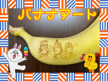【完全送迎/宿題サポート】グローバルキッズメソッド新峰店/バナナアート