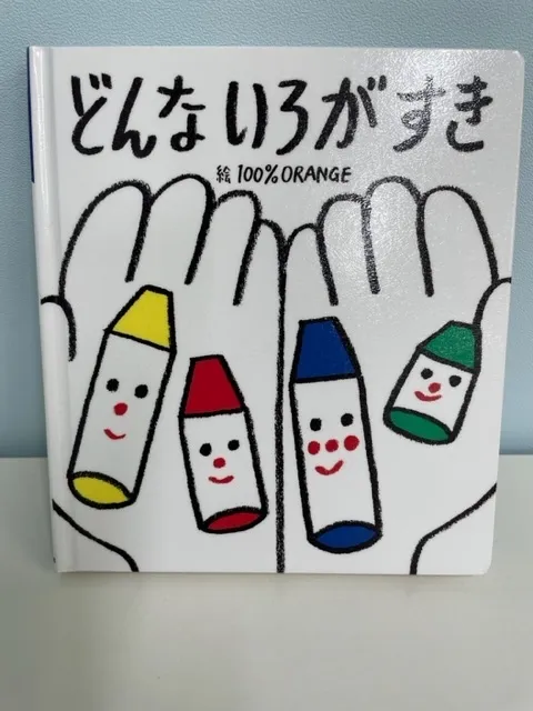 ステラ幼児教室・港校 (児童発達支援)/絵本が増えました①