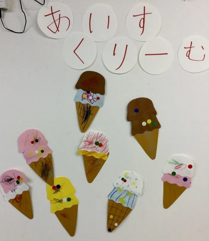 のびのびパーク令樹/アイスクリーム🍦