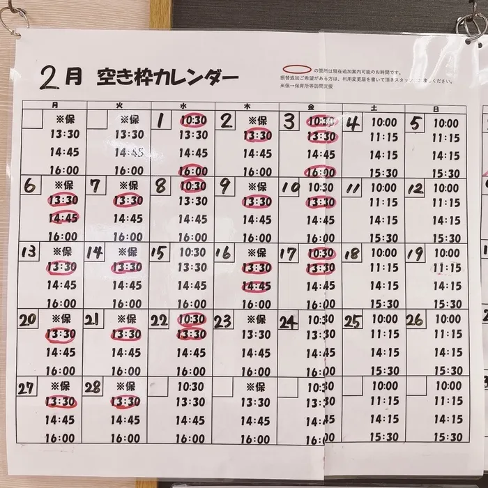 LITALICOジュニア仙台五橋教室/【お知らせ】2月の空き枠カレンダー