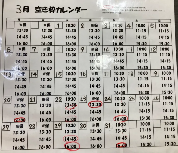 LITALICOジュニア仙台五橋教室/【お知らせ】3月の空き枠カレンダー