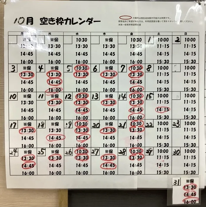 LITALICOジュニア仙台五橋教室/【教室紹介】定期！10月空き枠カレンダーの紹介