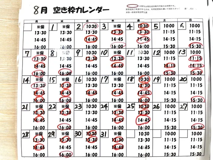 LITALICOジュニア仙台五橋教室/【お知らせ】8月の空き枠カレンダー