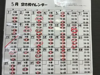 LITALICOジュニア仙台五橋教室/【お知らせ】5月の空き枠カレンダー
