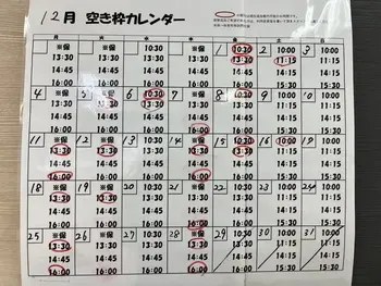 LITALICOジュニア仙台五橋教室/【お知らせ】NEW！12月の空き枠カレンダー