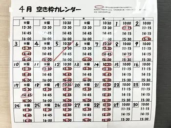 LITALICOジュニア仙台五橋教室/【お知らせ】4月の空き枠カレンダー