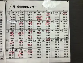 LITALICOジュニア仙台五橋教室/【お知らせ】1月の空き枠カレンダー