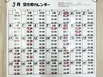 LITALICOジュニア仙台五橋教室/【お知らせ】3月の空き枠カレンダー