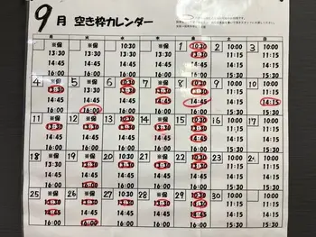 LITALICOジュニア仙台五橋教室/【お知らせ】9月の空き枠カレンダー