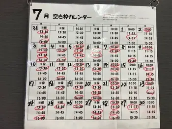 LITALICOジュニア仙台五橋教室/【お知らせ】7月の空き枠カレンダー