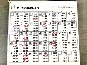 LITALICOジュニア仙台五橋教室/【お知らせ】11月の空き枠カレンダー