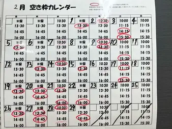 LITALICOジュニア仙台五橋教室/【お知らせ】2月の空き枠カレンダー