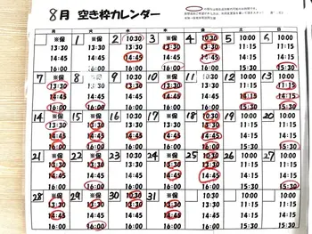 LITALICOジュニア仙台五橋教室/【お知らせ】8月の空き枠カレンダー