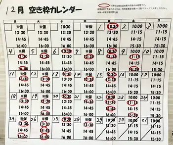 LITALICOジュニア仙台五橋教室/【お知らせ】12月の空き枠カレンダー