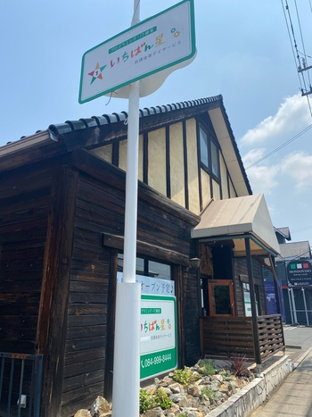 いちばん星