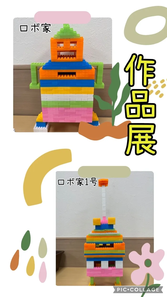 ハッピーテラス黒崎教室/作品展🏠