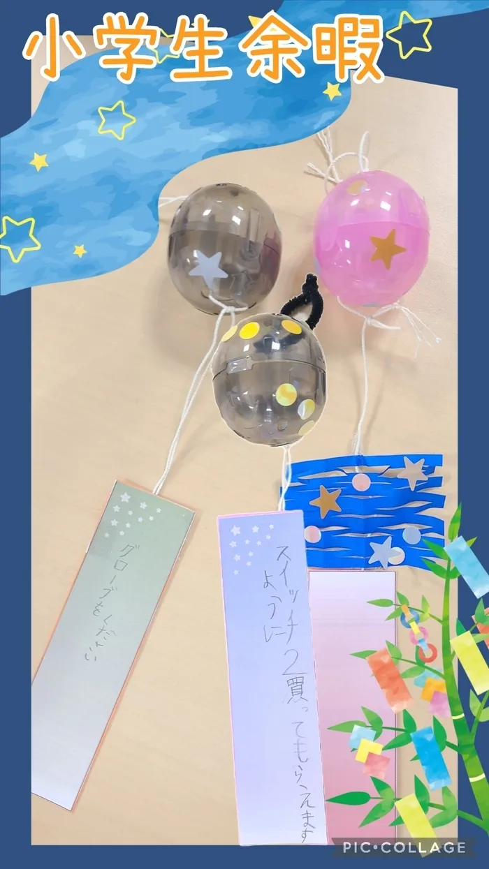 ハッピーテラス黒崎教室/小学生余暇🎋