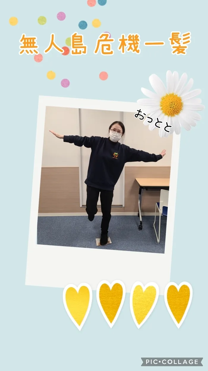 ハッピーテラス黒崎教室/無人島危機一髪💥
