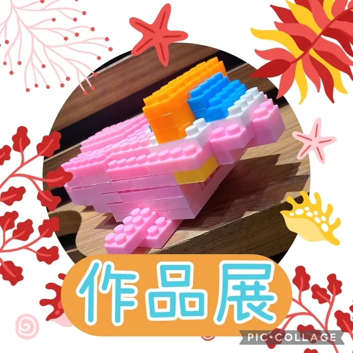 ハッピーテラス黒崎教室/作品展🐠