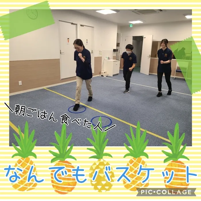 ハッピーテラス黒崎教室/なんでもバスケット🧺