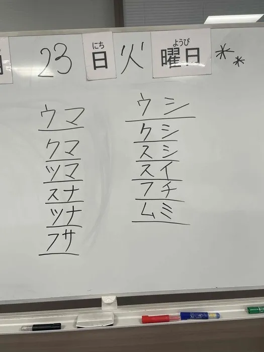 ハッピーテラス黒崎教室/何の文字、、、？