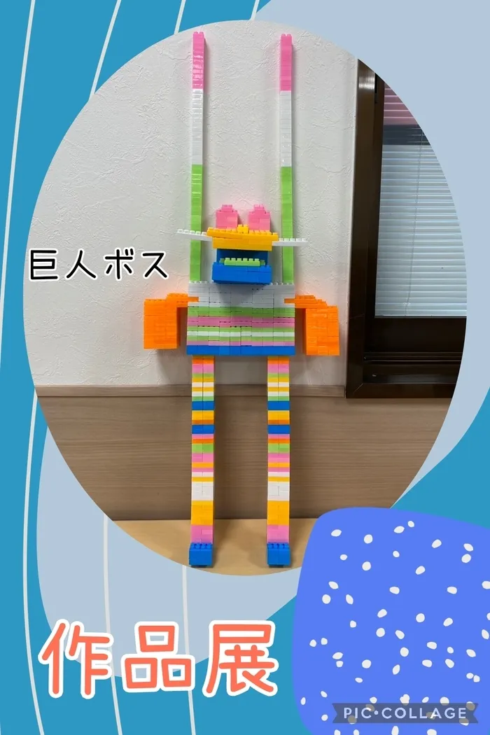 ハッピーテラス黒崎教室/作品展🍀