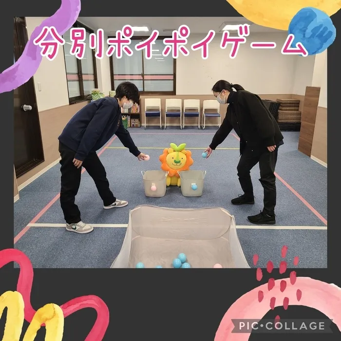 ハッピーテラス黒崎教室/分別ポイポイゲーム🗑