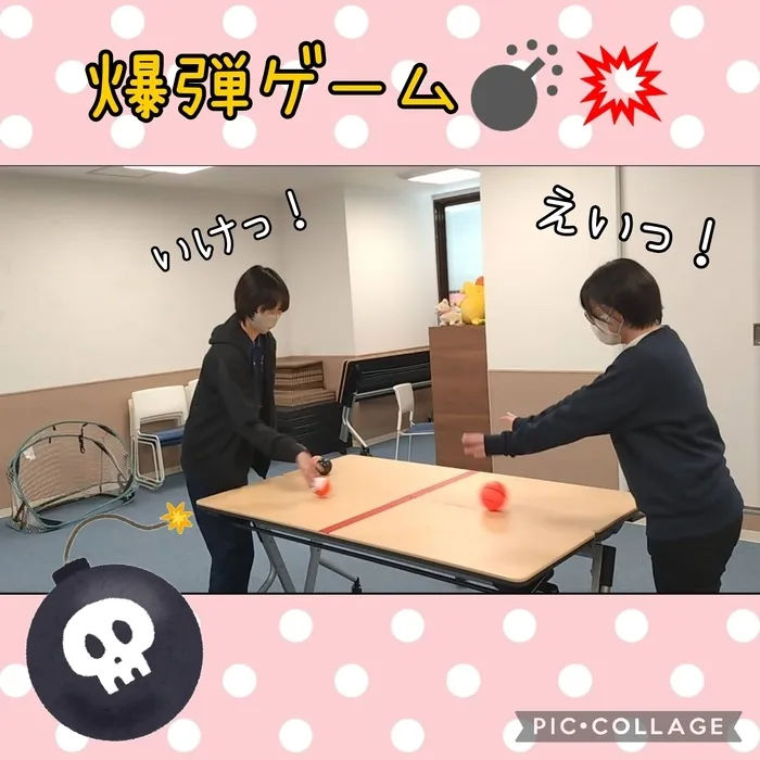 ハッピーテラス黒崎教室/爆弾ゲーム💣💥