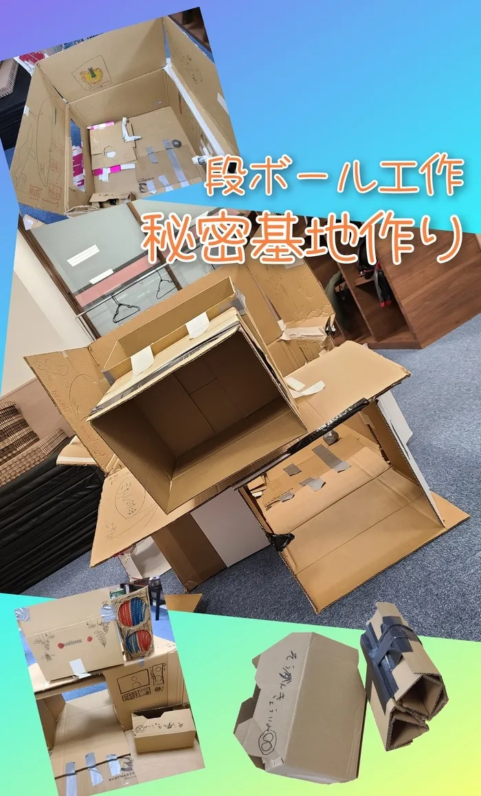 ハッピーテラス黒崎教室/秘密基地🏠