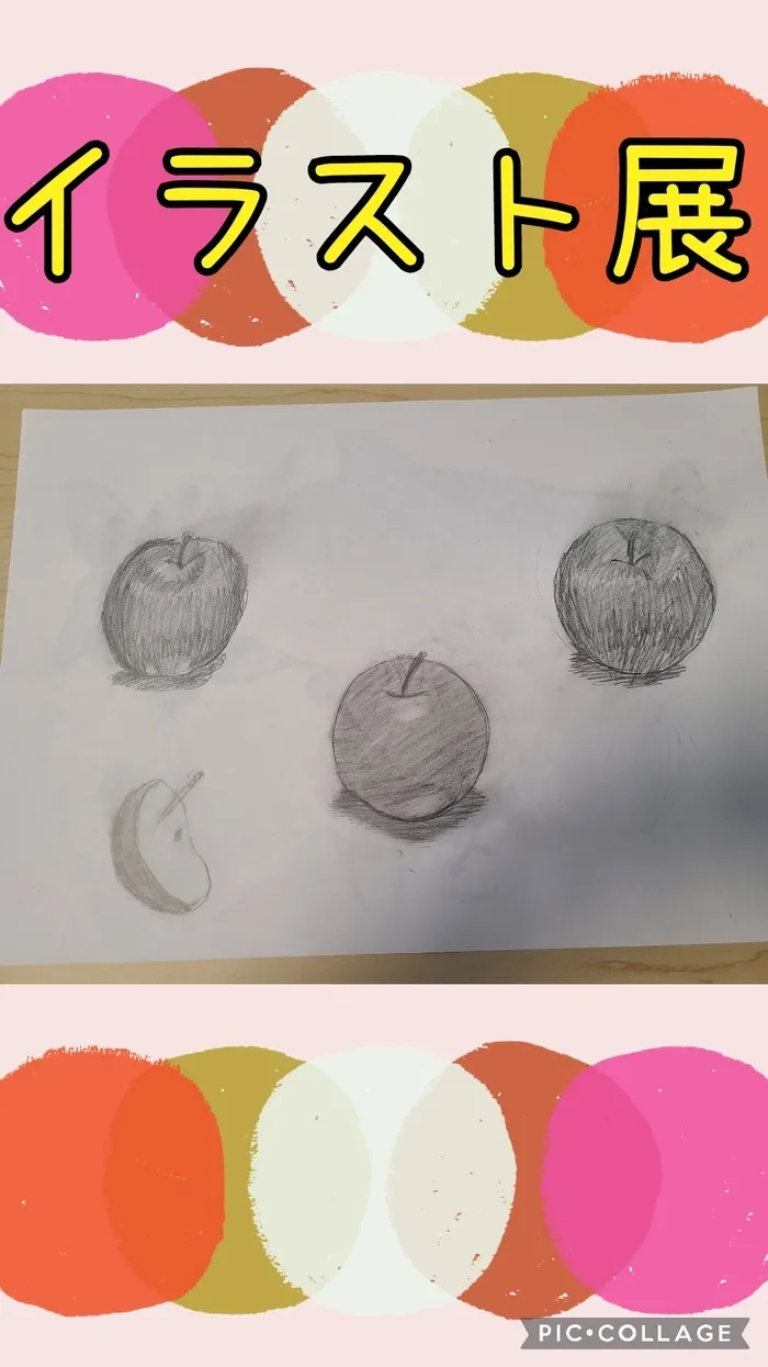 ハッピーテラス黒崎教室/イラスト展🍎
