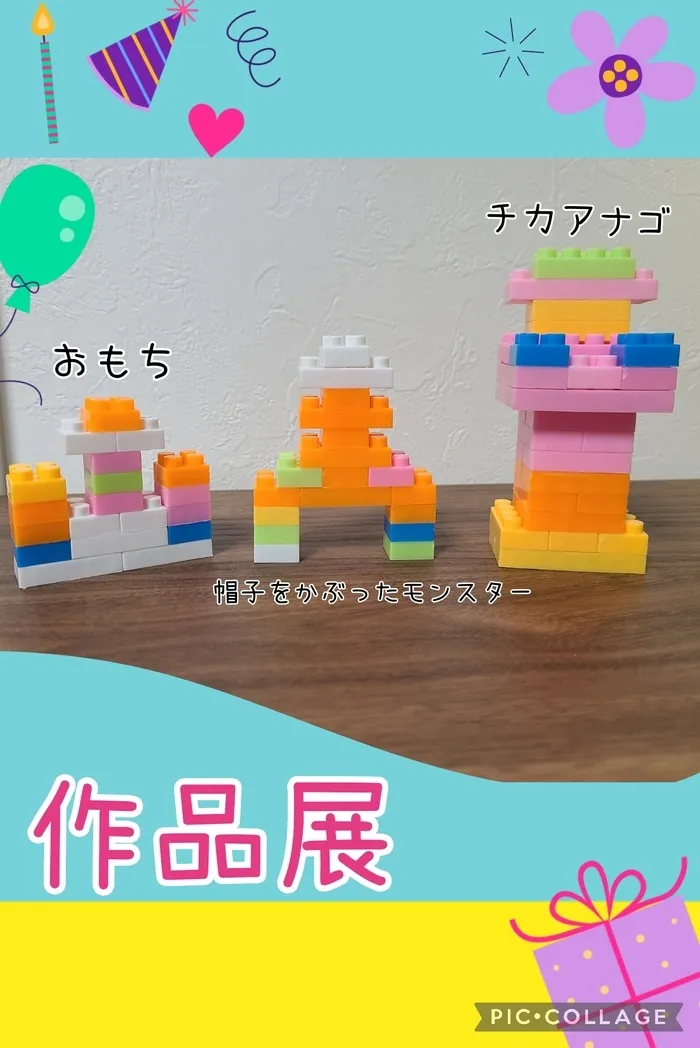 ハッピーテラス黒崎教室の画像