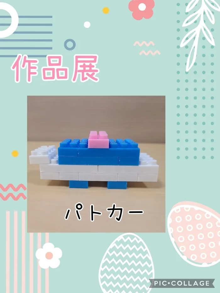 ハッピーテラス黒崎教室/作品展🚓