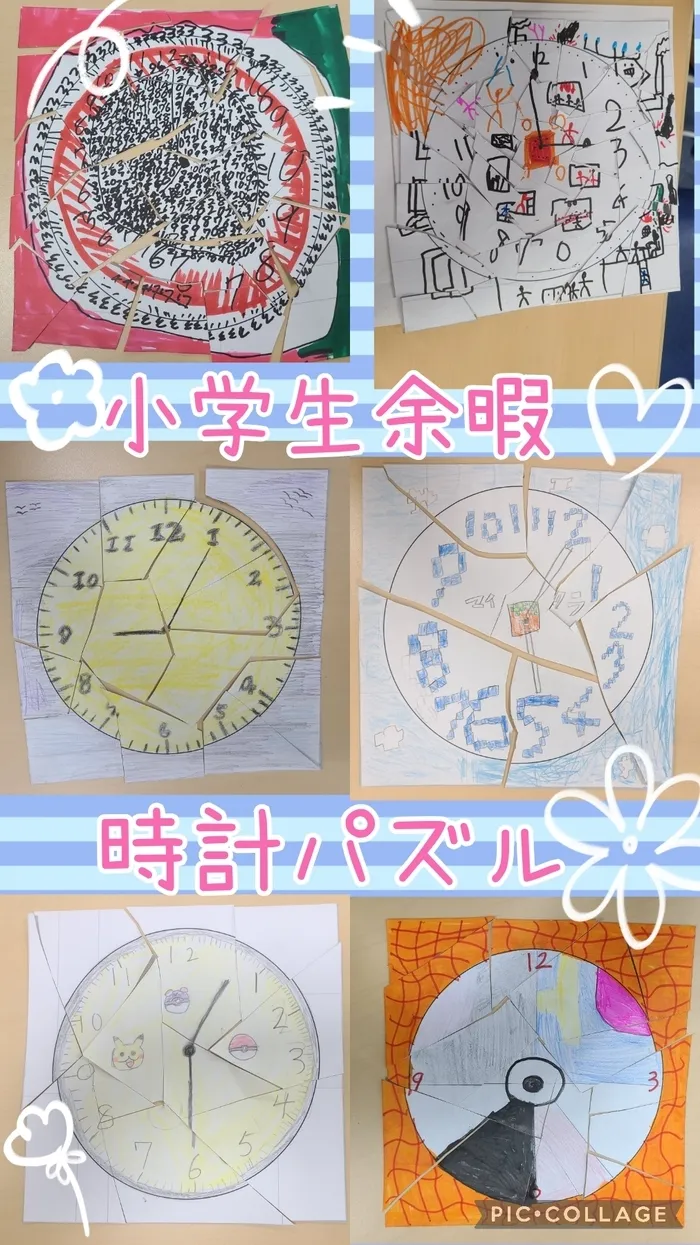 ハッピーテラス黒崎教室/小学生余暇（時計パズル⏰）