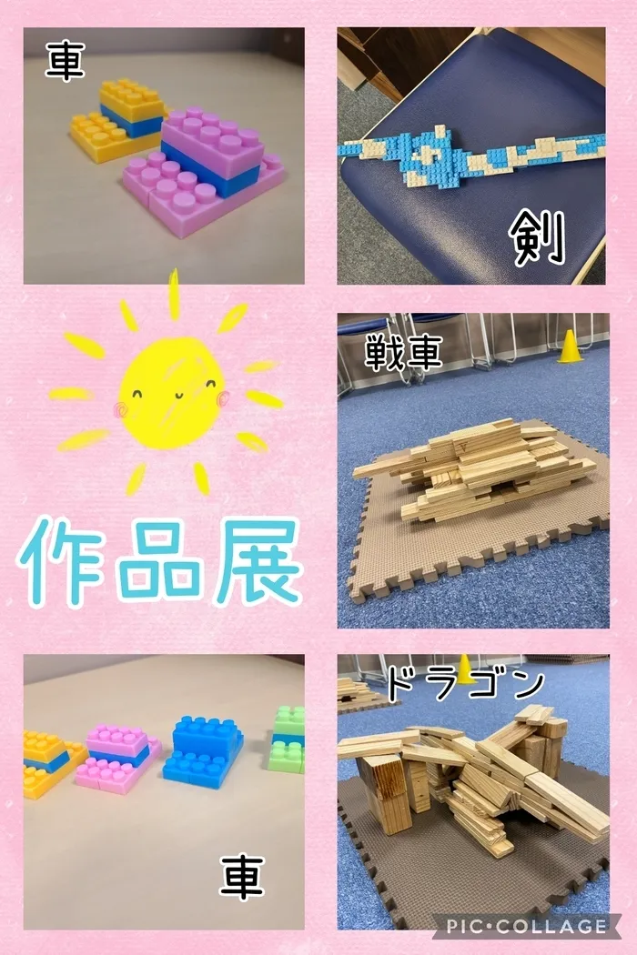 ハッピーテラス黒崎教室/作品展⚔️