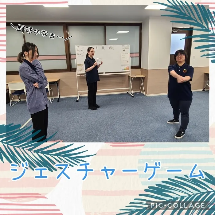 ハッピーテラス黒崎教室/ジェスチャーゲーム🐒