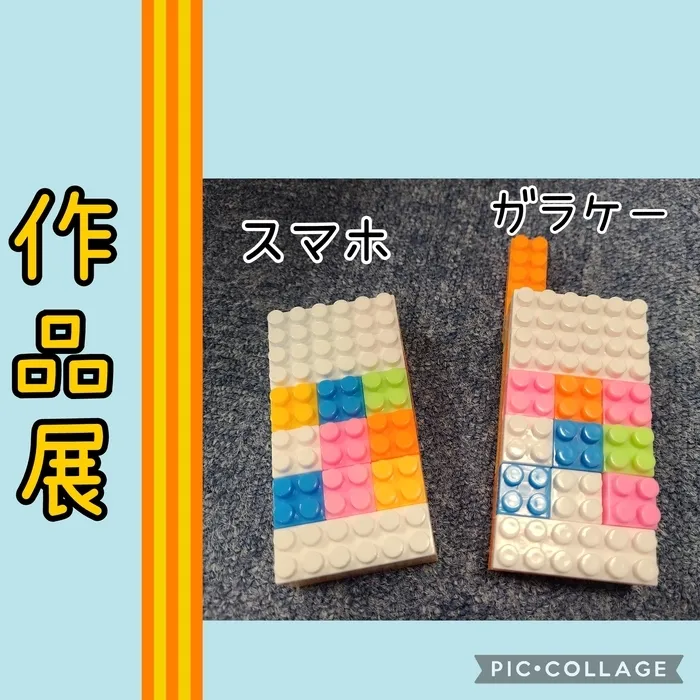 ハッピーテラス黒崎教室/作品展📱