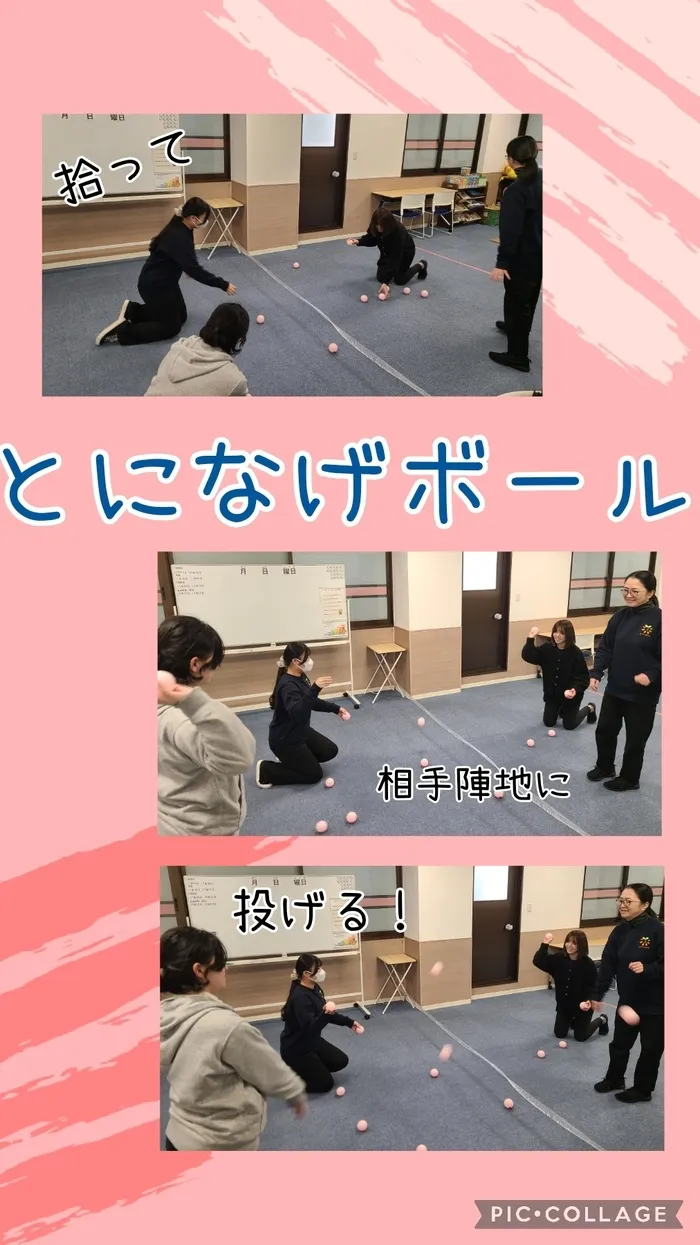 ハッピーテラス黒崎教室/とになげボール🍎
