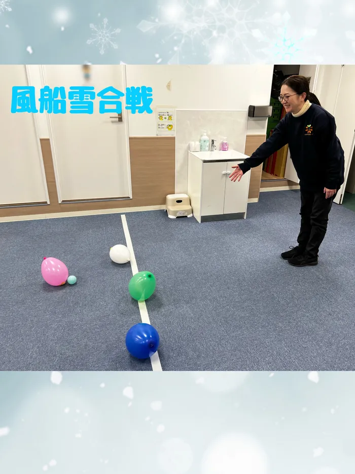 ハッピーテラス黒崎教室/風船雪合戦☃️🎈