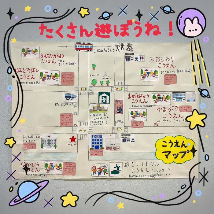 ステラスカイ/公園❤️大好き❣️