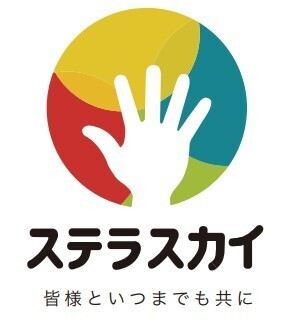 ステラスカイ