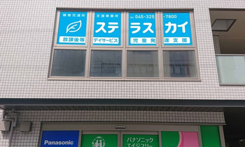 ステラスカイ