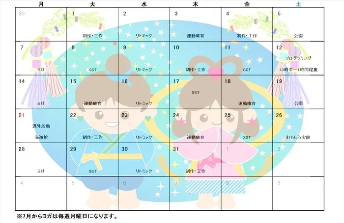 児童発達支援・放課後等デイサービス ソレイユ/その他