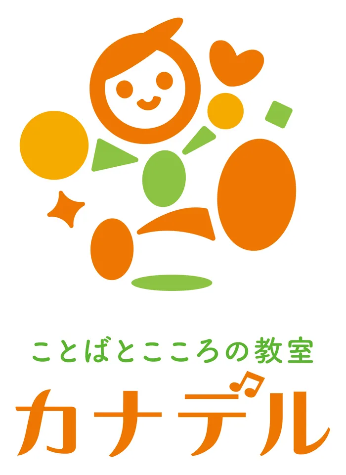 ことばとこころの教室　カナデル　つくば教室