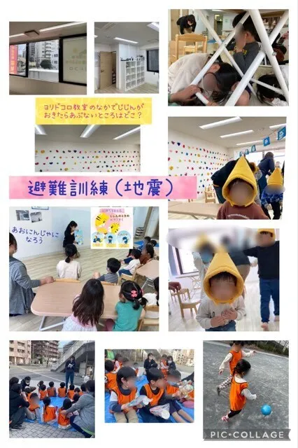 ヨリドコロ横浜東神奈川/3月1日　避難訓練〜広場〜ピクニック🌷