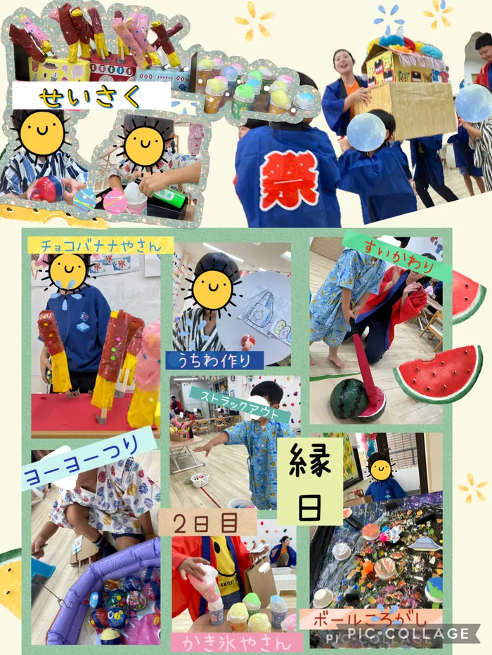 ヨリドコロ横浜東神奈川/ヨリドコロ東神奈川夏祭り ２日目！🎐
