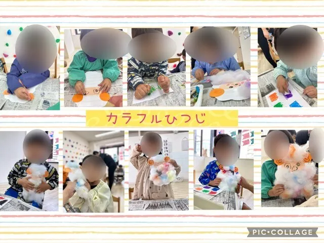 ヨリドコロ横浜東神奈川/カラフルひつじ