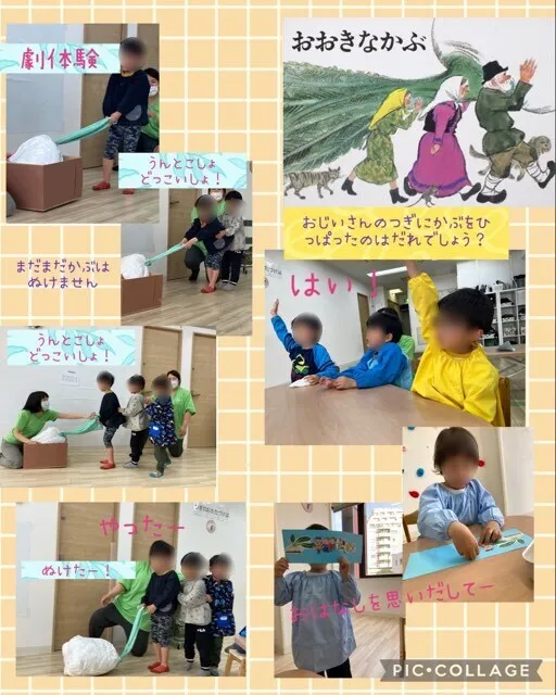 ヨリドコロ横浜東神奈川/4月14日　大きなかぶ　絵本アート&劇体験