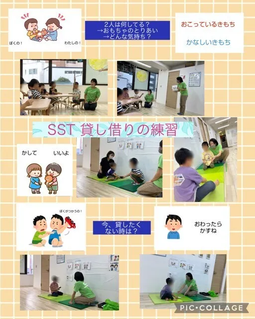 ヨリドコロ横浜東神奈川/SST おもちゃの貸し借りの練習